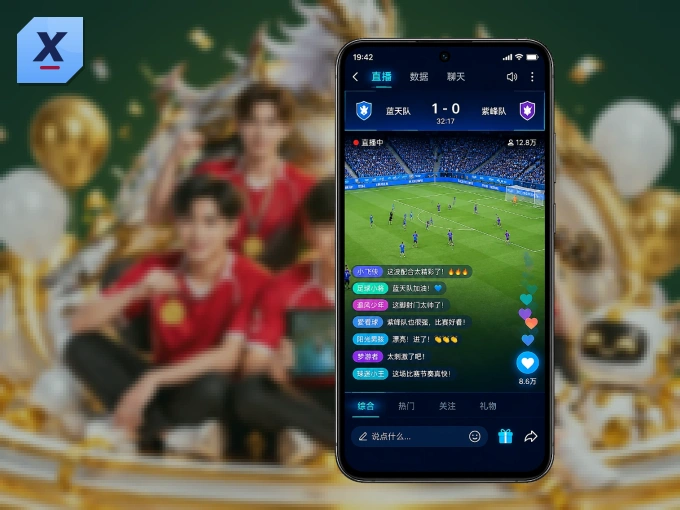 装xingkong APP,精彩比赛不缺席